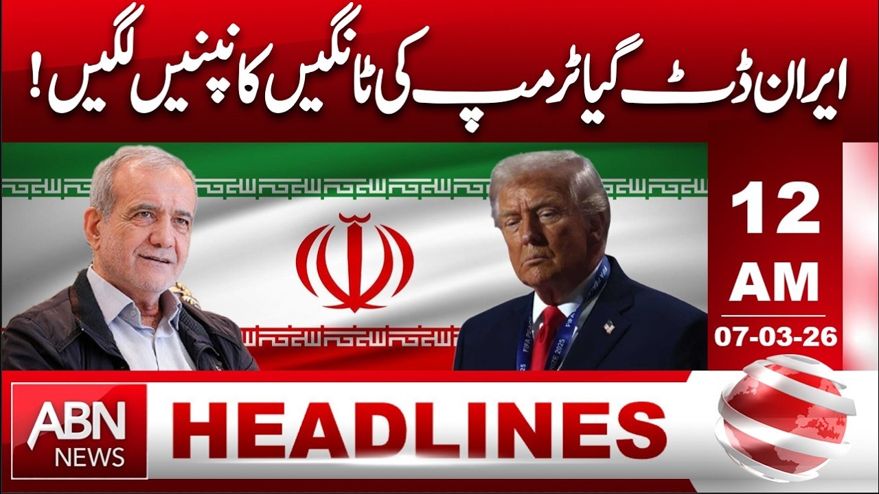 Iran Stands Firm, Trump Shakes in Fear! | HEADLINES 12:00 PM | ABN NEWS