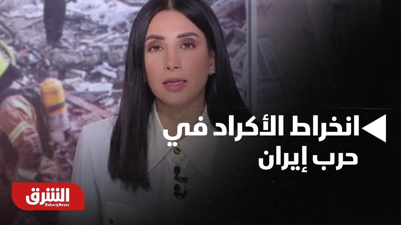 عاجل | وزير الخارجية التركي: المساس بأمن تركيا مرفوض وانخراط الأكراد في حرب إيران 