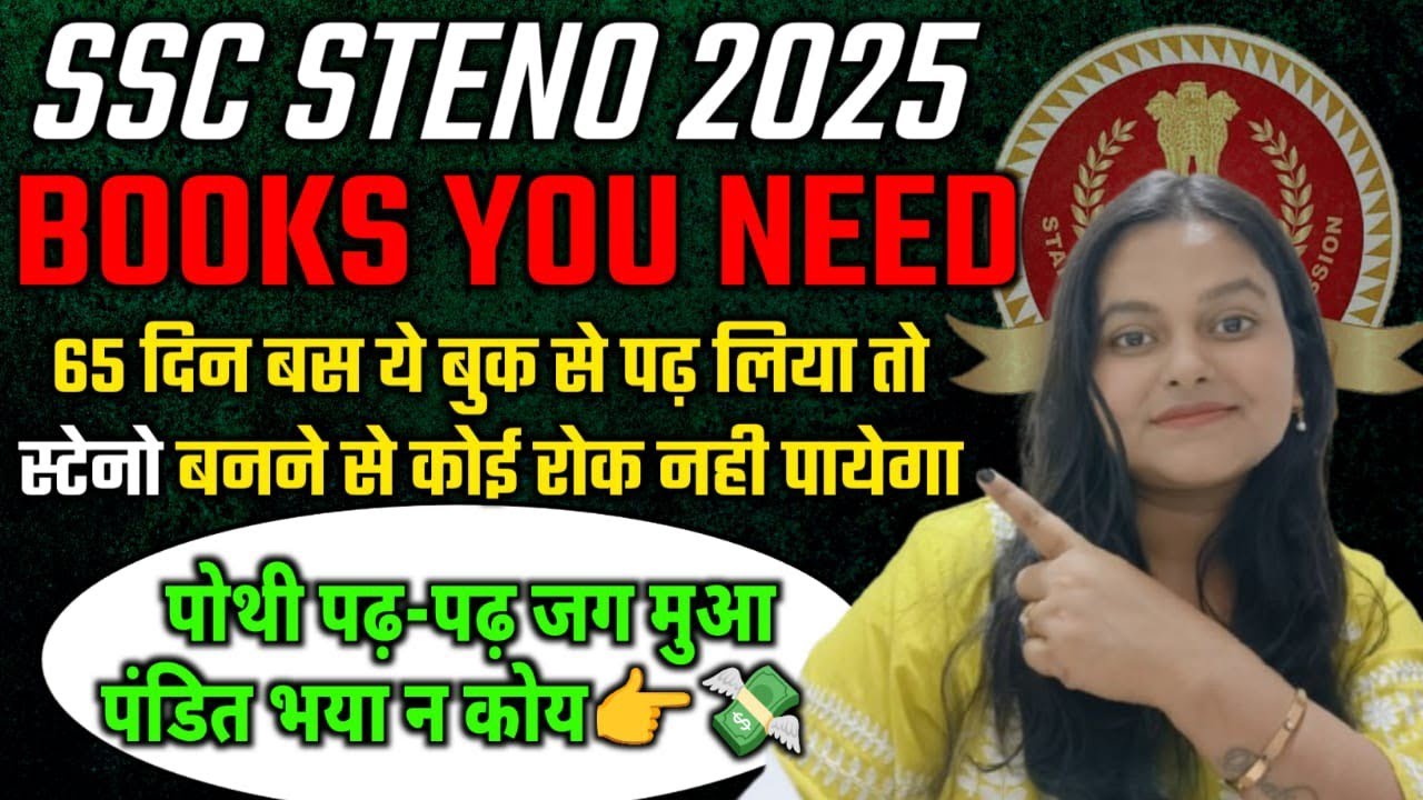Booklist for SSC STENOGRAPHER 2025 || 60 days plan || Pratishtha