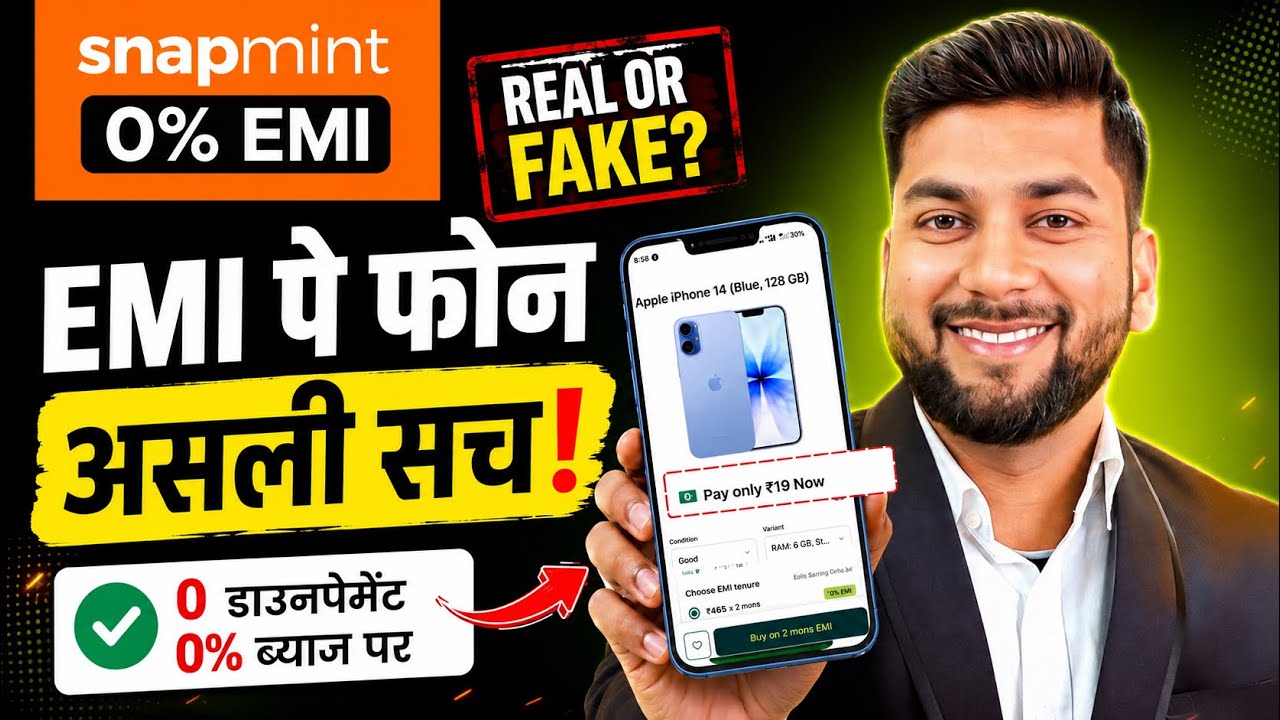 0% Shopping EMI App - Snapmint Se Emi Par Mobile Kaise Le | Snapmint Se Mobile Kaise Kharide