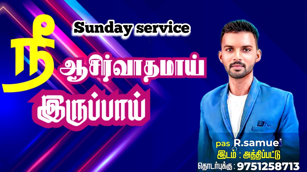 SUNDAY SERVICE LIVE|ACH CHURCH ATHIPET|08-02-26✝️🔴