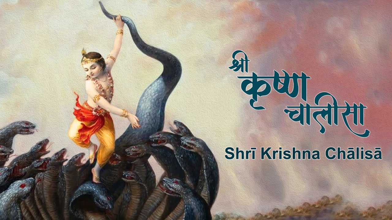 Krishna Chalisa | Most Powerful Krishna Bhakti Hymn for Daily Chanting | Radhe Radhe | Krishn Mantra