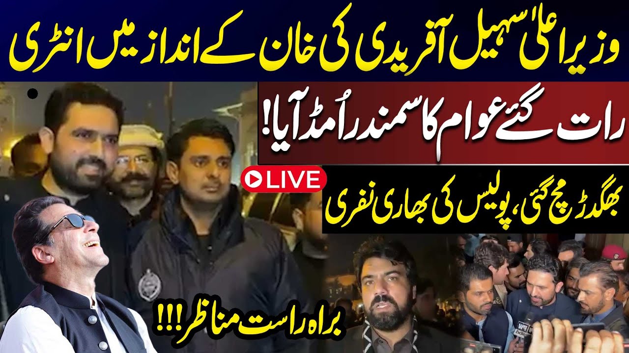 🔴LIVE | Sohail Afridi Arrives at Sanam Javed’s House! | What Happened Next? | News One