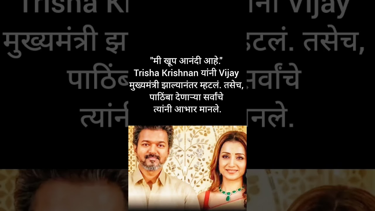 Trisha#ajitpawar#sharadpawar#rohitpawar#supriyasule#supriyasulefc#baramati #ncp#baramatikar#ncpsp