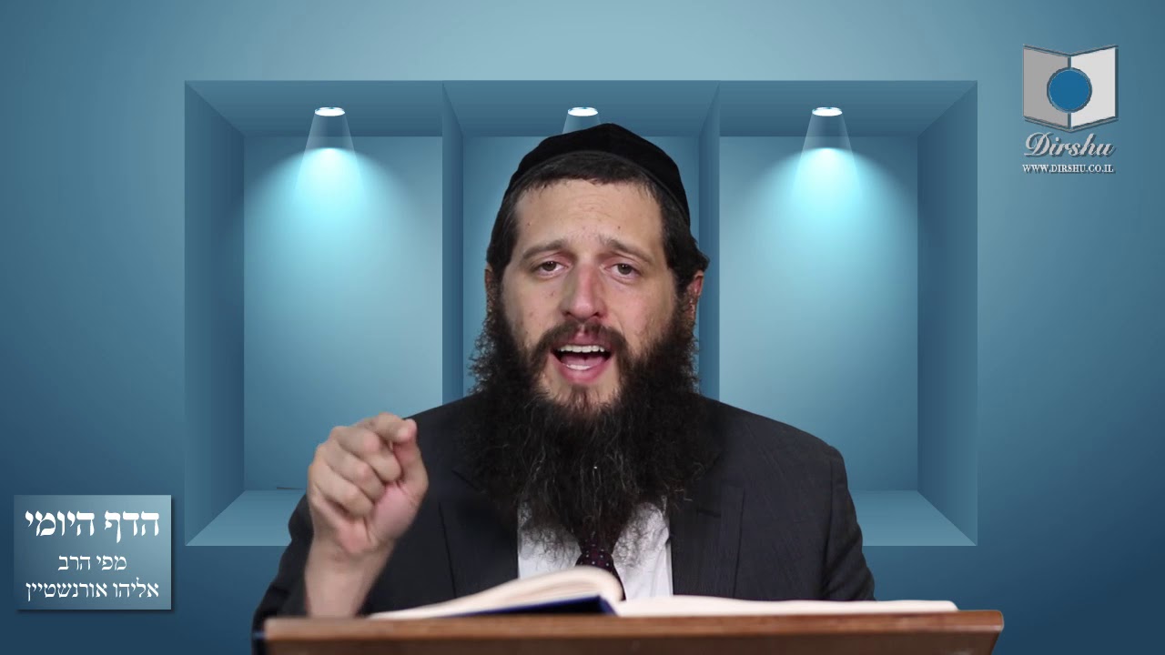 הדף היומי מסכת סנהדרין דף סח