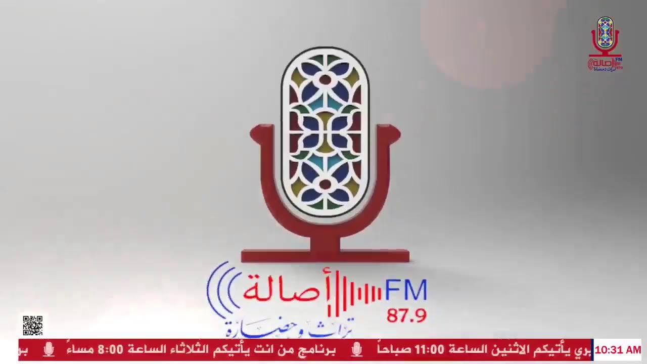 برنامج اصاله هذا الصباح  2026/1/30م