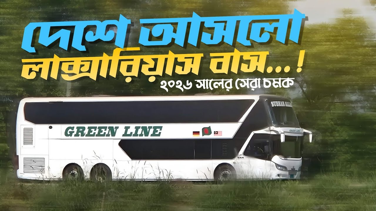 নতুন বছর উপহার: Green Line New Double Decker Amazing Features Explained & full Review | Man 24.460