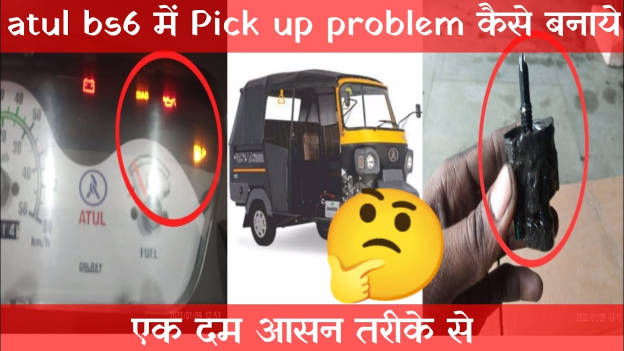 🤔🤔Atul bs6 pickup problem Kaise solve Karen video Dekhe anusar🤝😎