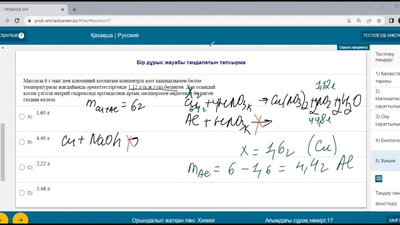 Тестцентр ұсынған сынақ тестін талдау (I). Химия. 2022-2023