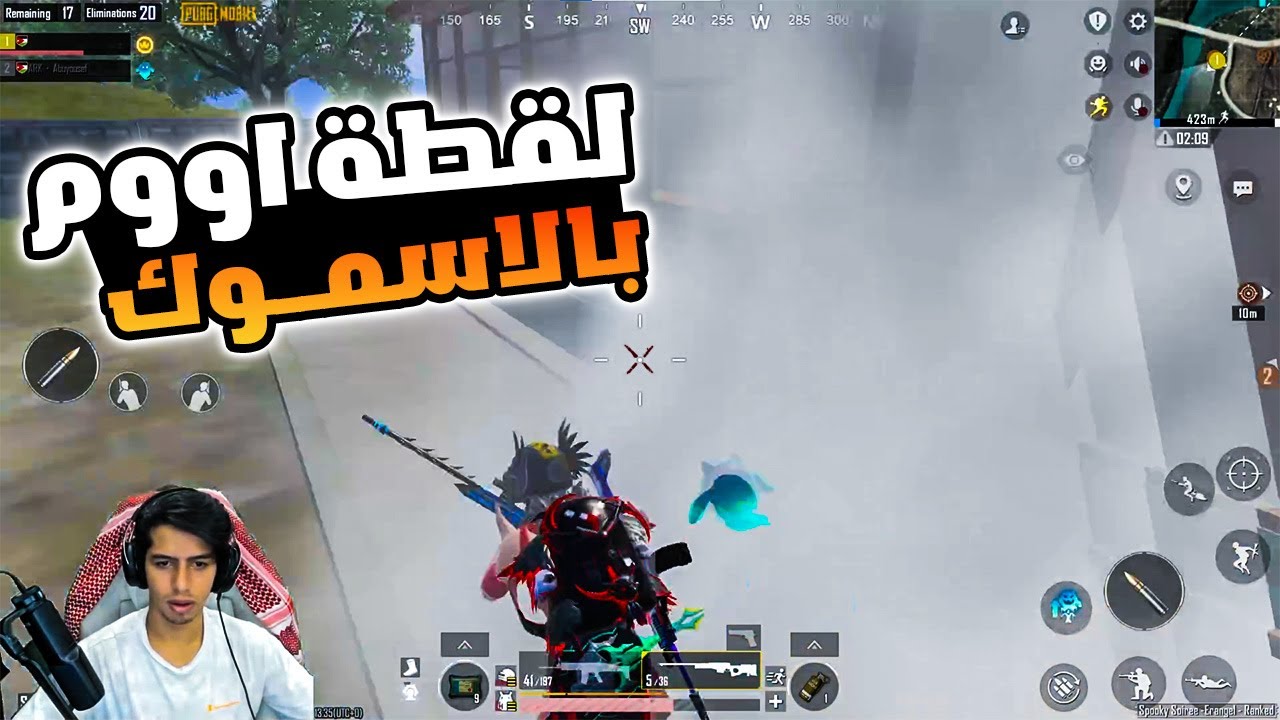 عبود يسوي لقطة اوم اسطورية بالاسموك جلد السيرفر 😱🔥| عبود ببجي