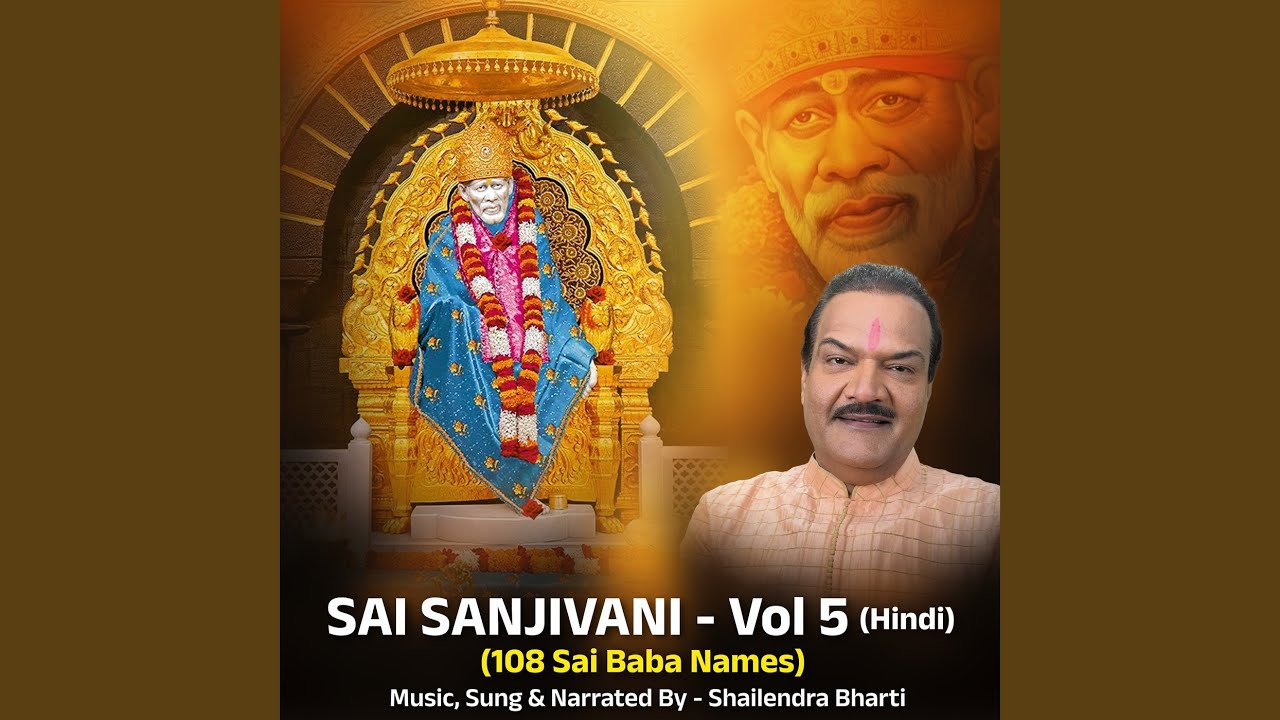 Sai Amruthamshavee Namah