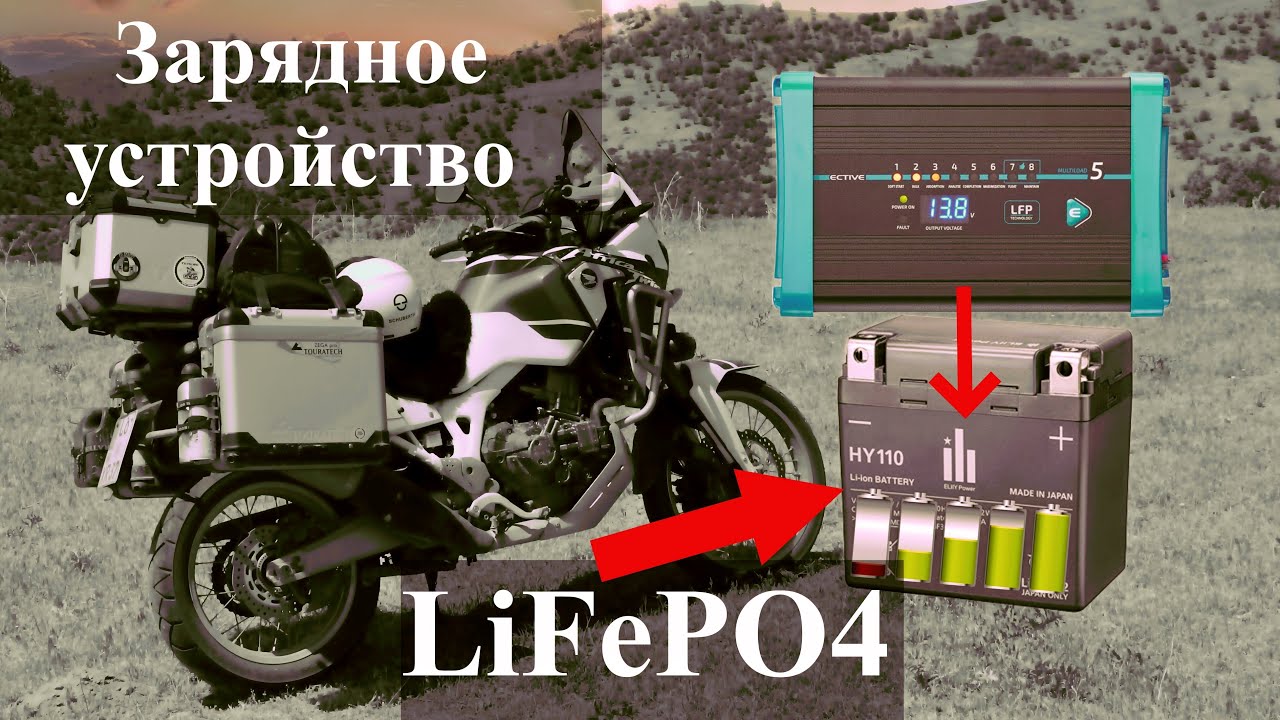 Зарядное устройство для LiFePO4 аккумулятора.