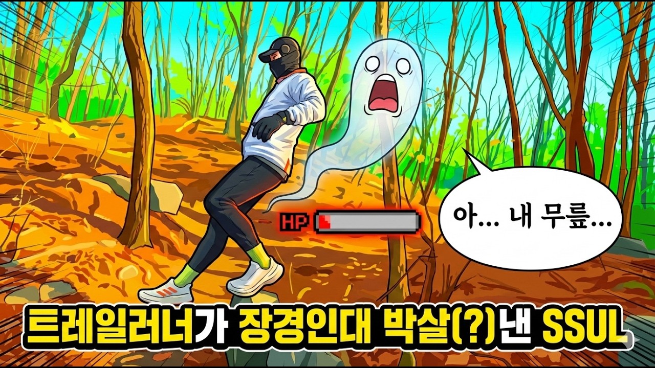 러너들의 천적 장경인대증후군 극복하기