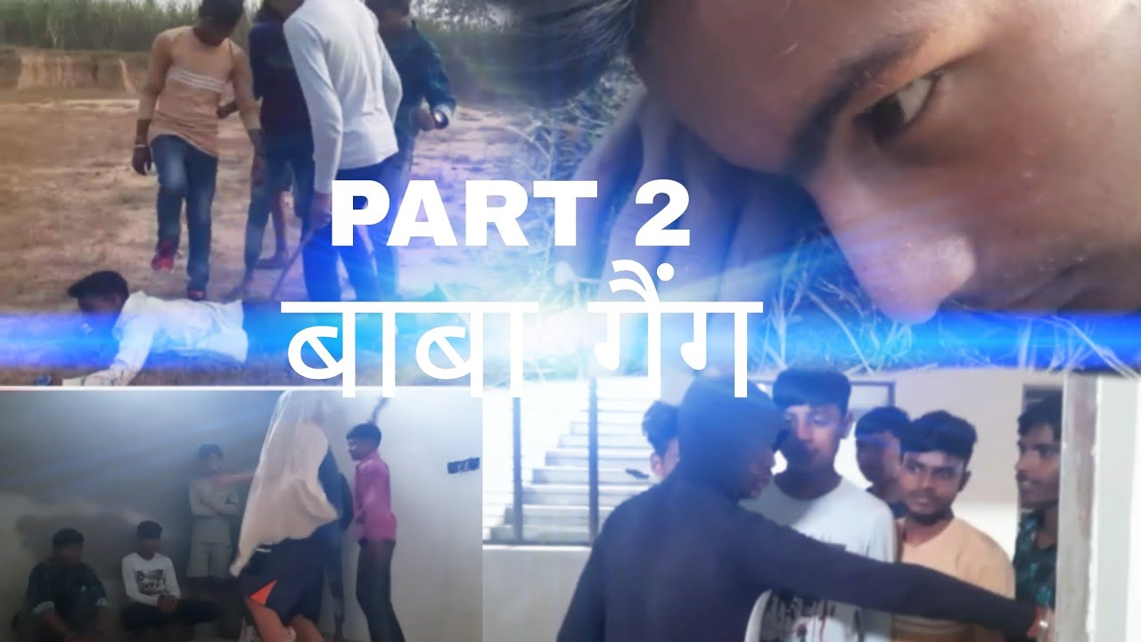 बाबा गैंग PART 2 | BABA GAnG गैंग | Baba King - ....