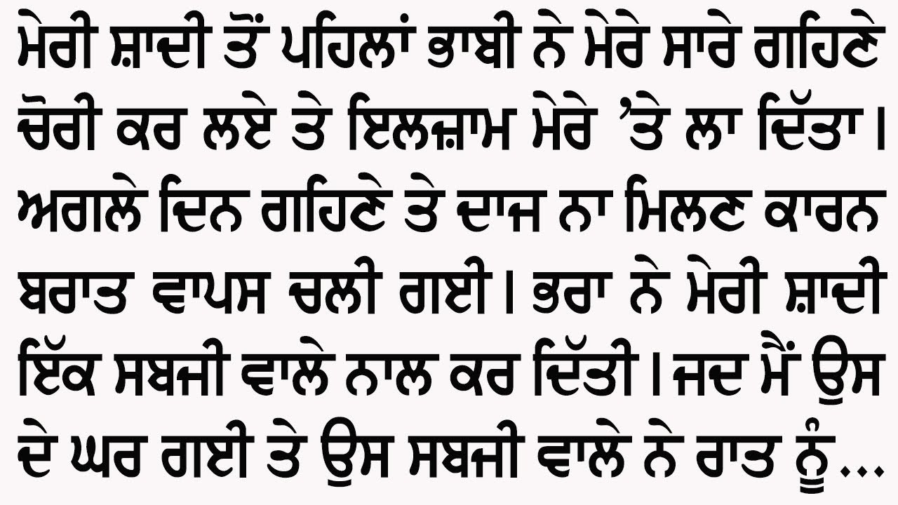 ਸਬਜੀ ਵਾਲੇ ਤੇ ਭਾਬੀ ਦਾ ਸੱਚ | An Emotional And Heart Touching Punjabi Story @GyaanDiyangallan 