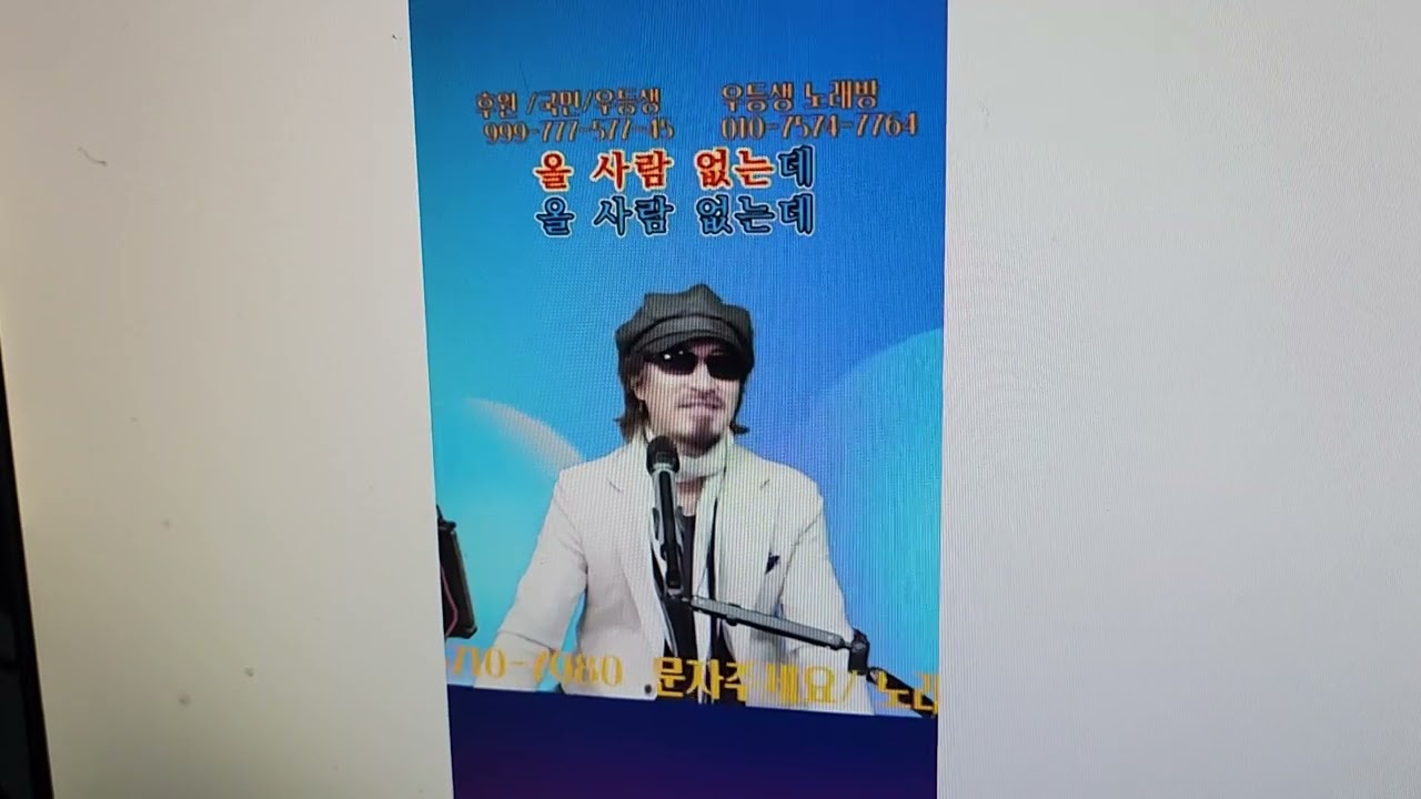 원곡자#우등생#종로연가 커버종표정