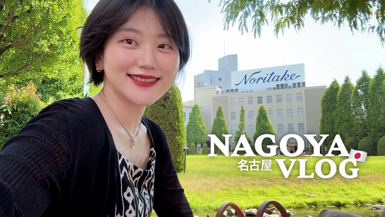 나고야 여행 브이로그🇯🇵 밥 먹으러 다녀온 식도락 여행(히츠마부시, 하브스 브런치, 라무치이, 몬자야끼, 철판함바그, 코메다커피, 회전초밥, 가정식) 그리고 가챠