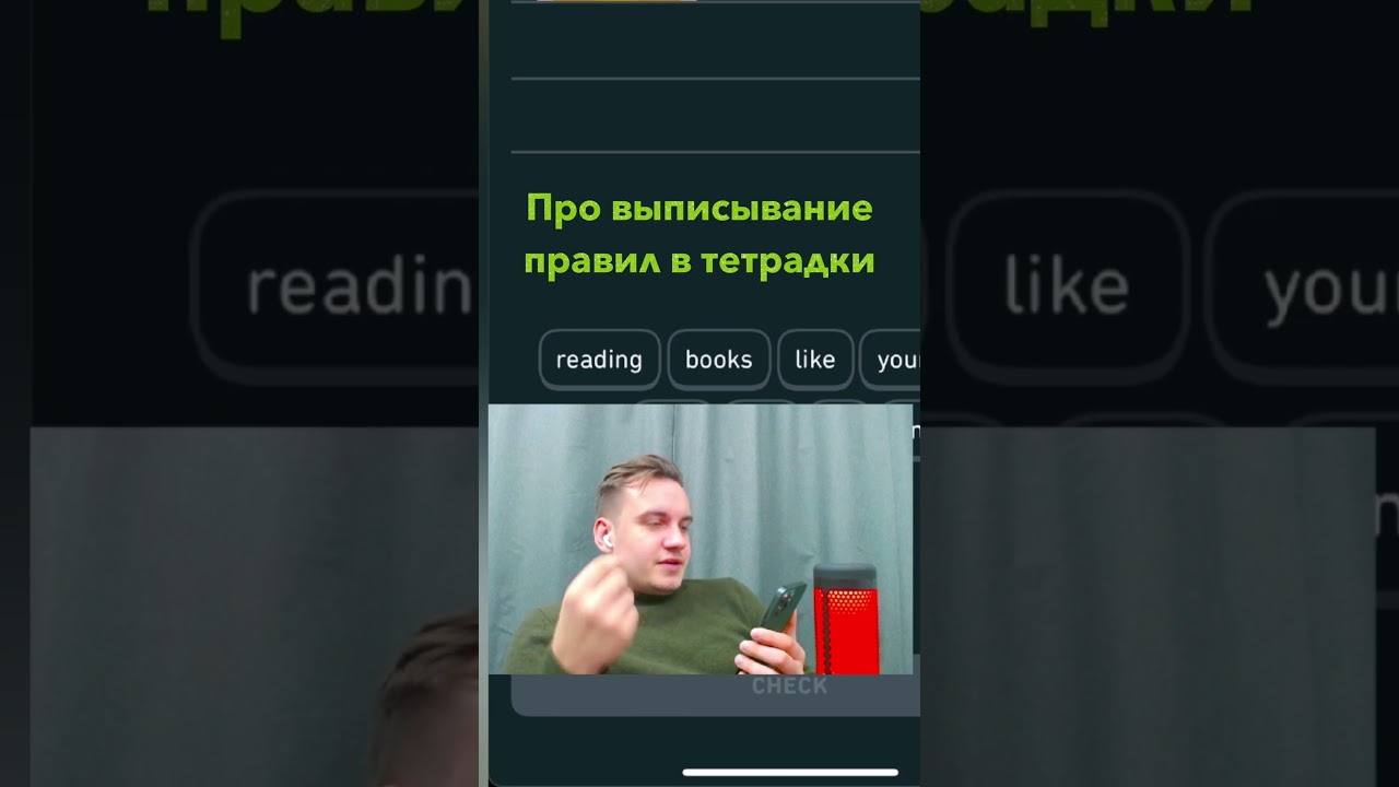 Выписываешь в тетрадь?