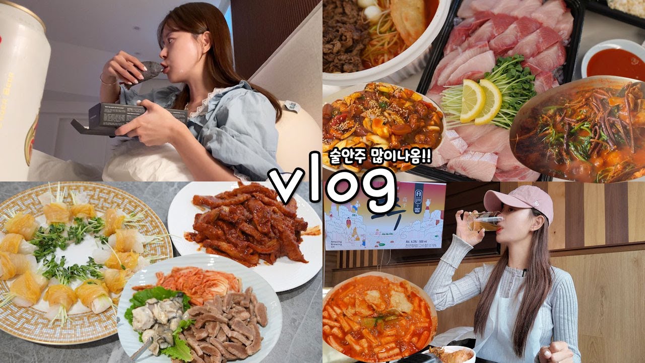 [먹방vlog] 영상 자체가 메뉴판😋 골라골라~ _ 방어회+항정두루치기+예토라+포장마차+타코+즉석떡볶이+꿀레시피 모음+노포 삼겹살+잔치국수
