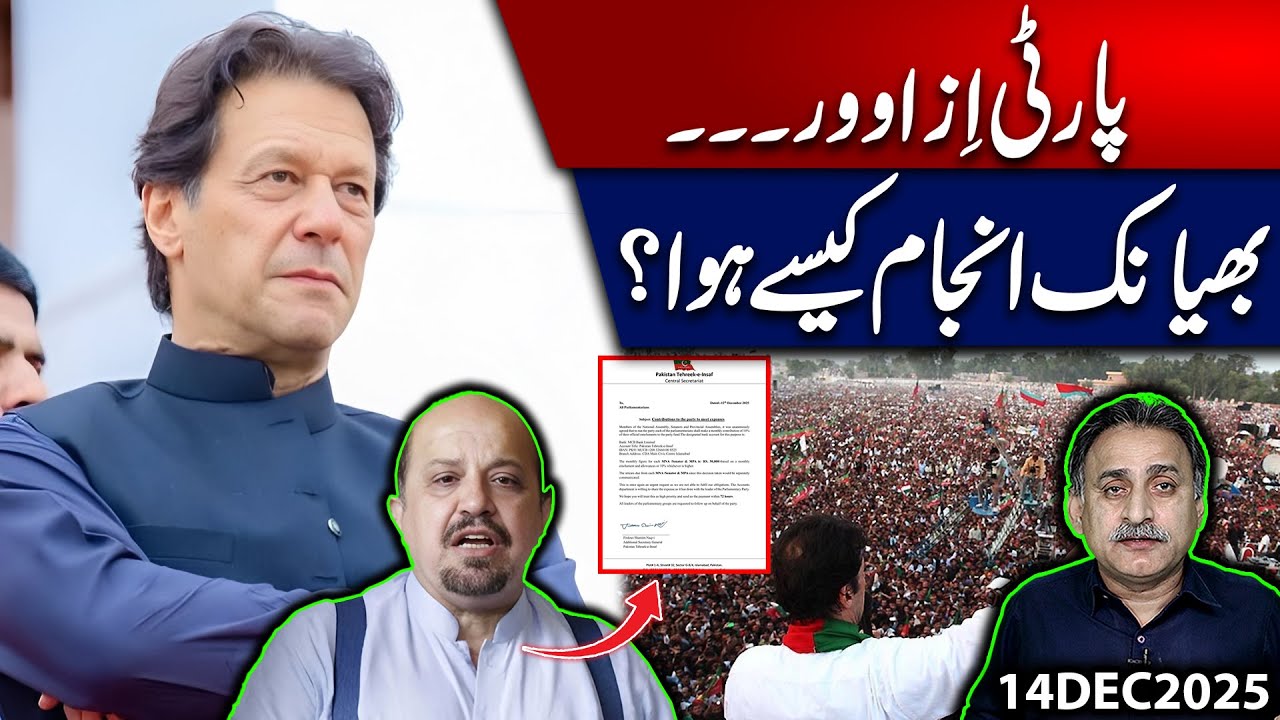 Party Is Over | How Did It End So Horribly? | Shocking Truth Revealed | Imdad Somroo