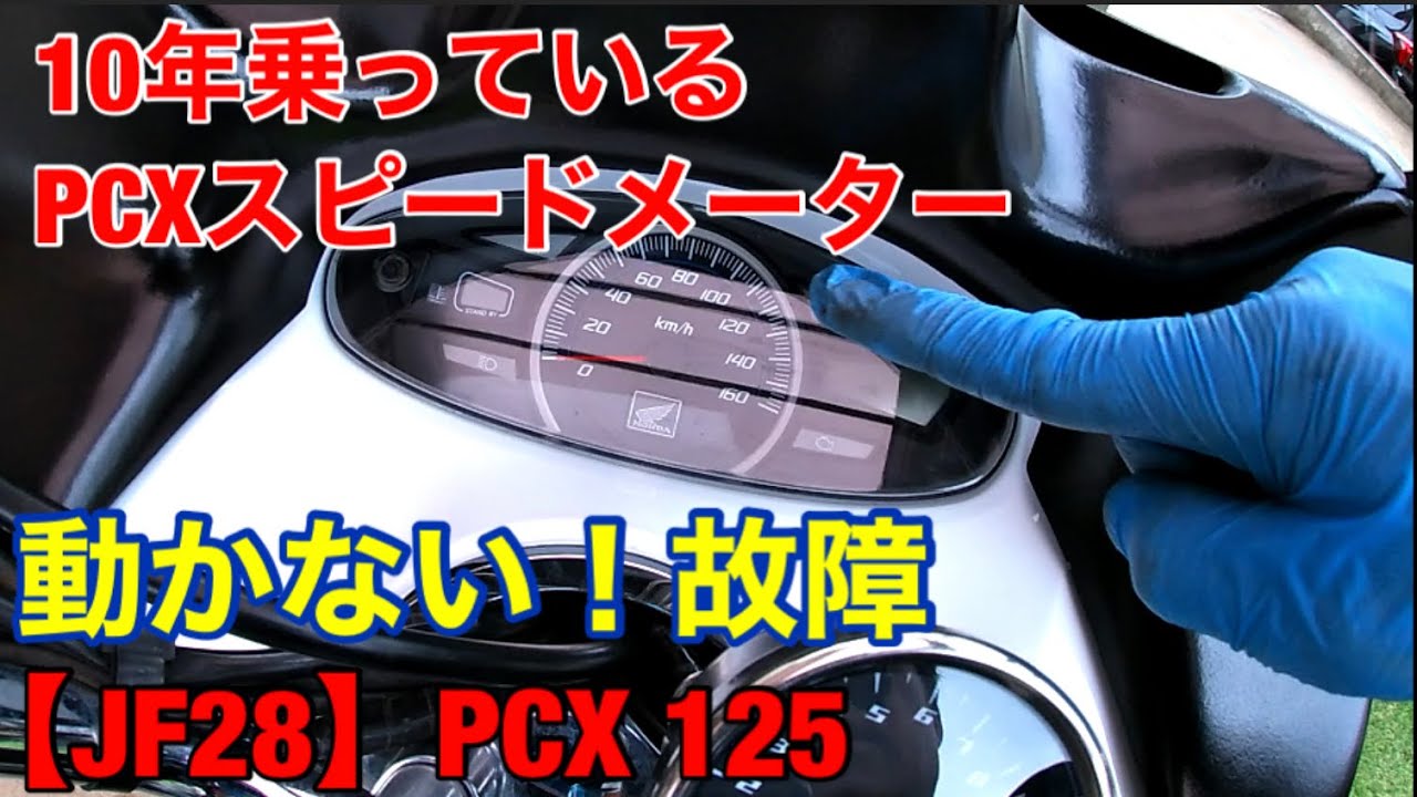 スピードメーターケーブル交換