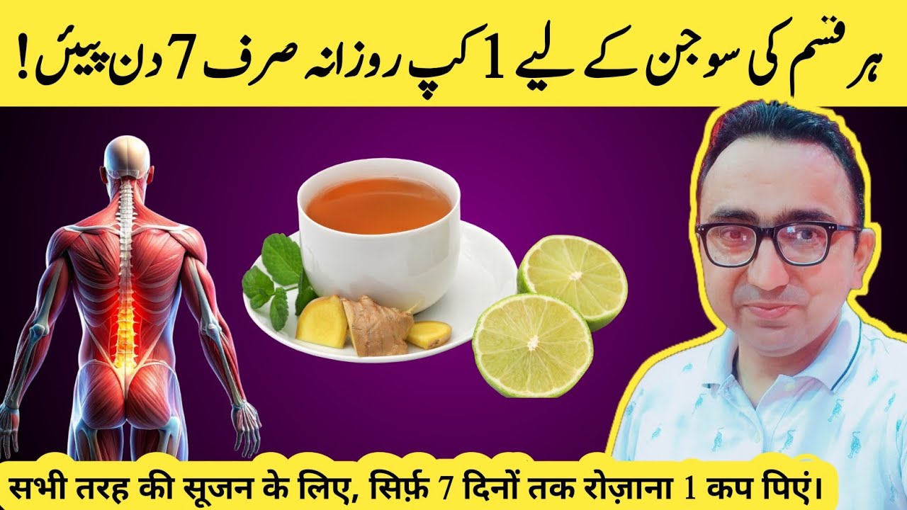 Drink 1 Cup EVERYDAY To Reduce Inflammation In 1 Week Naturally