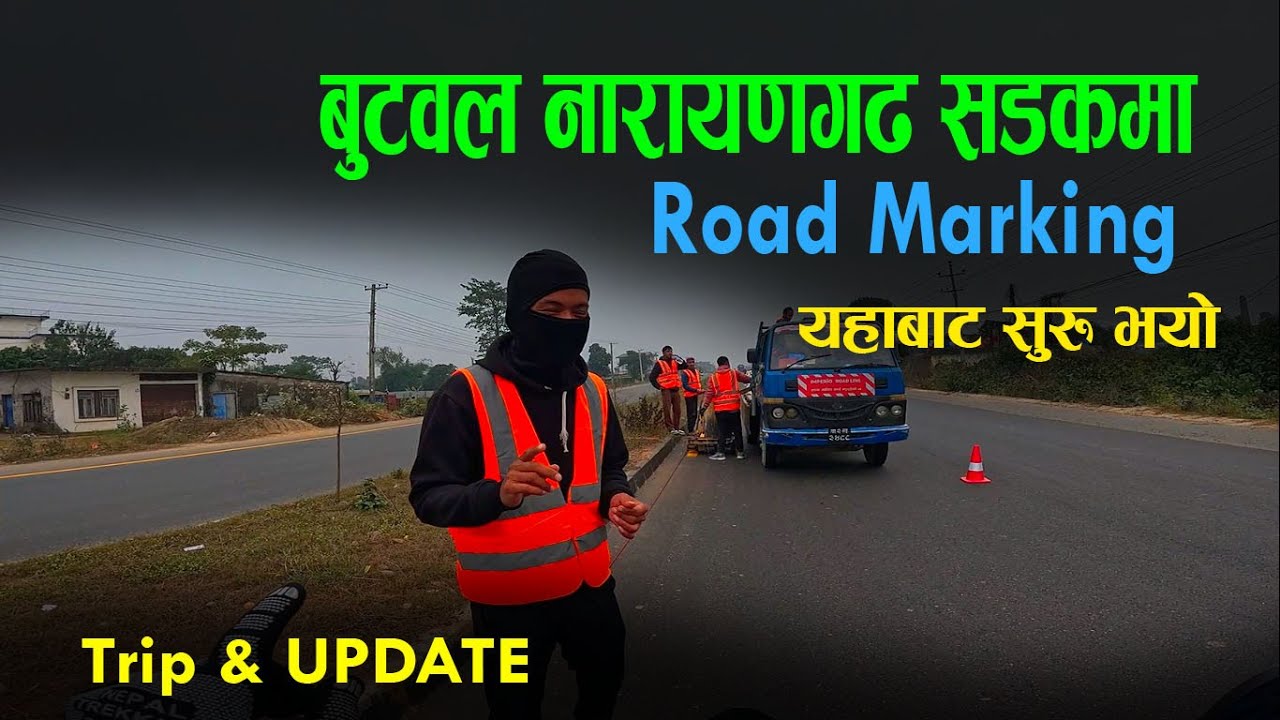 बुटवल नारायणगढ सडकमा मार्किङ सुरु भयो| butwal narayanghat road MARKING update|darai TRAVELLER 