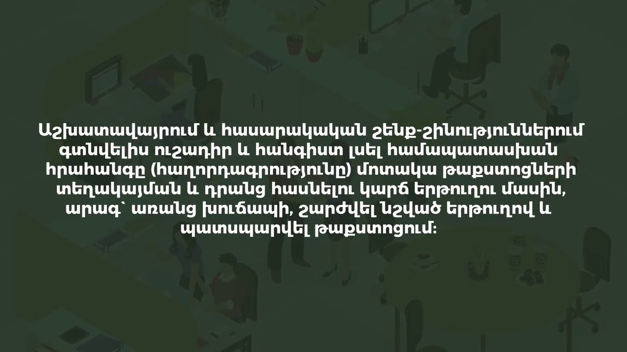 Ի՞նչ անել «Օդային տագնապ» ազդանշանի ժամանակ