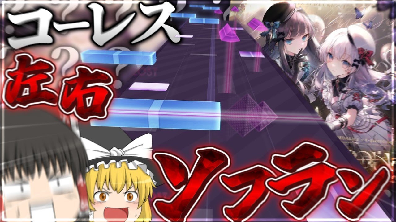 【Arcaea】Next Stageテーマソング襲来！！！でなんでソフランゴリゴリなんですか？？？？？【Xterfusion】