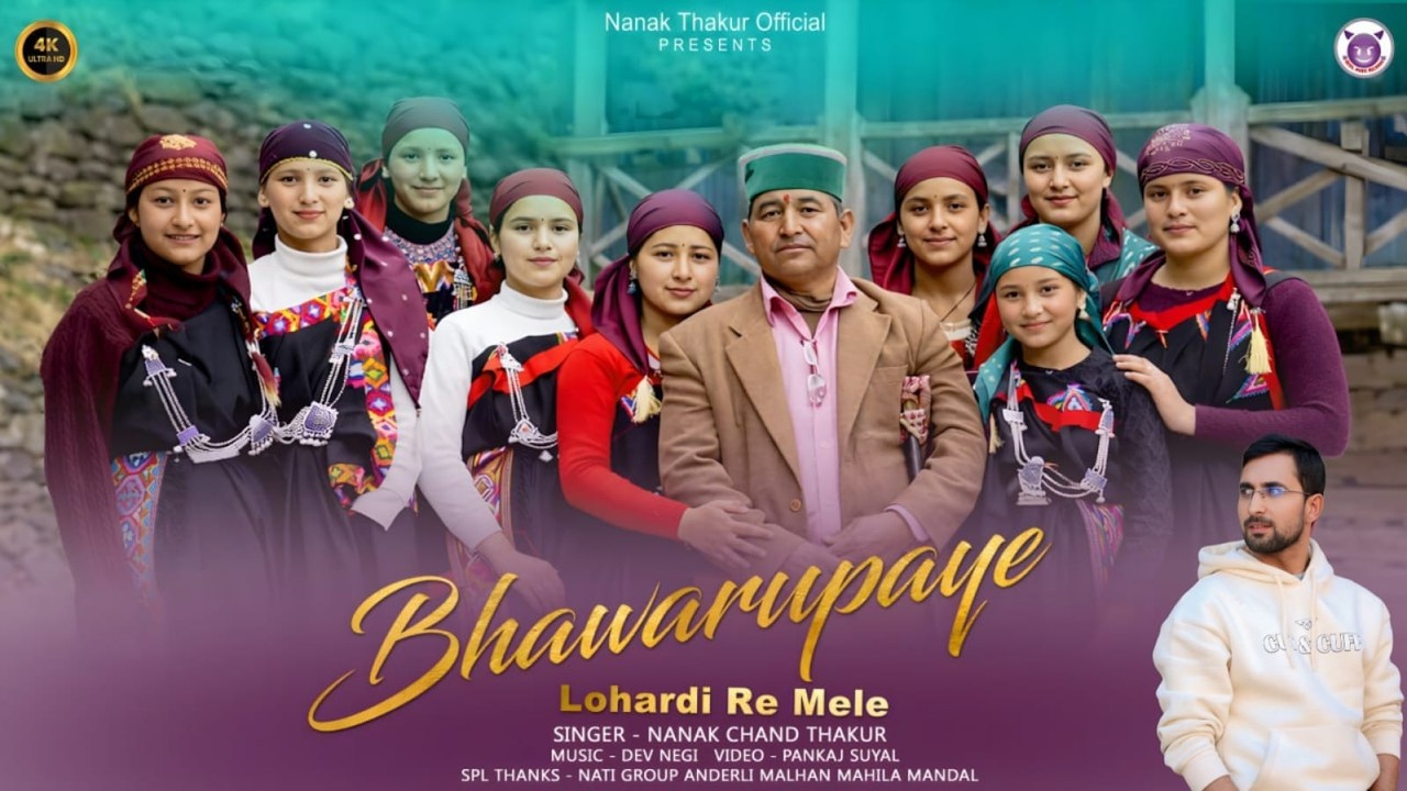 Bhawrupiye Lohardi Re Mele | Nanak Chand Thakur | New Himachali Pahadi Video | Devil Music Records