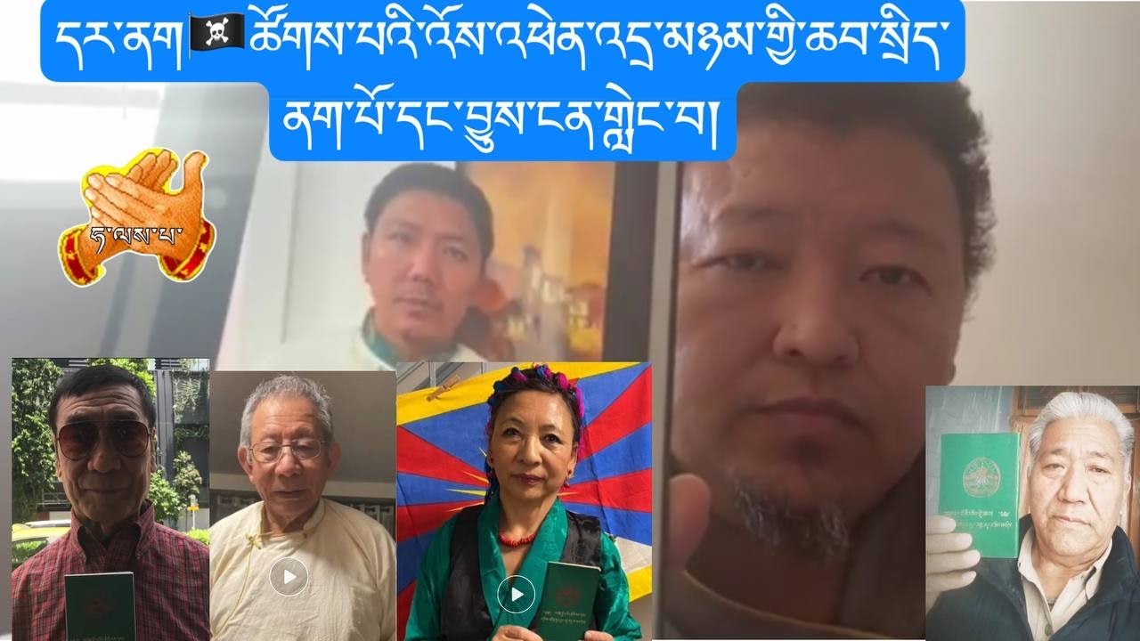 དར་ནག་🏴‍☠️ཚོགས་པའི་ཆོས་རྒྱུད་སྤྱི་འཐུས་མེད་པར་བཟོ་རྒྱུའི་ལས་འགུལ་དང་དེའི་བྱུས་ངན་གླེང་བ། Well Said
