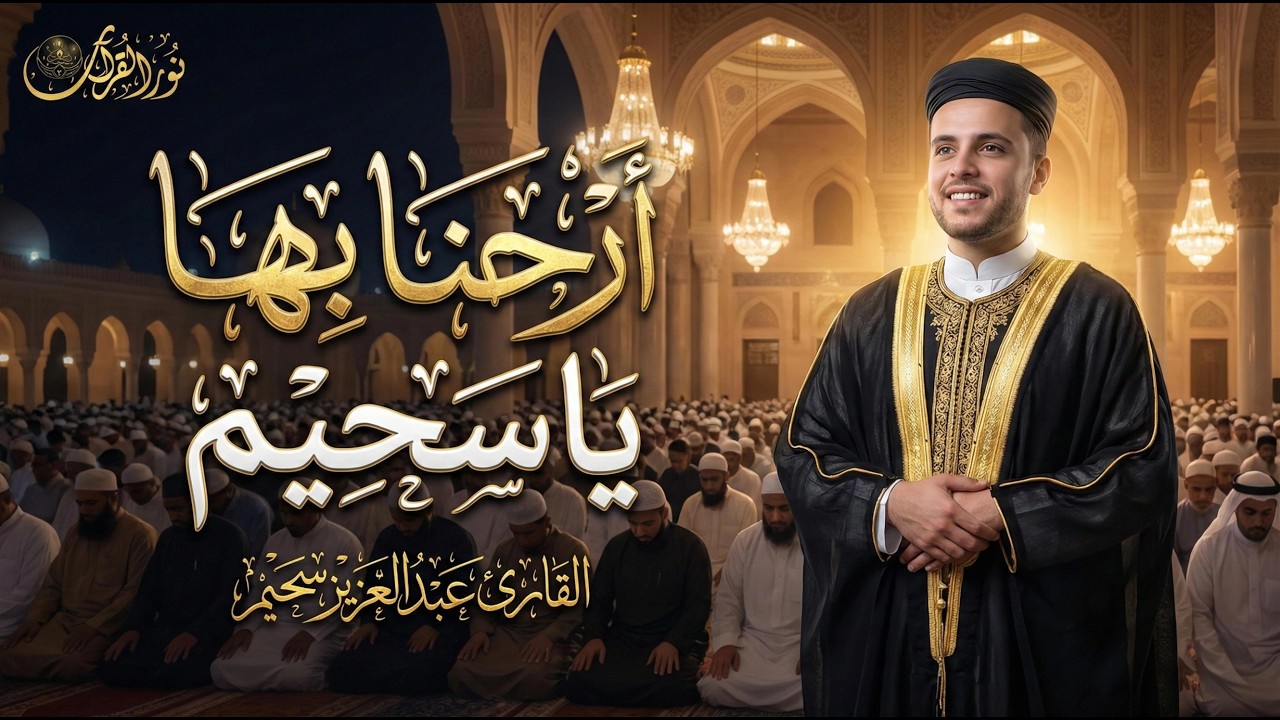 🌙 لما يبدأ القرآن… يبدأ الهدوء