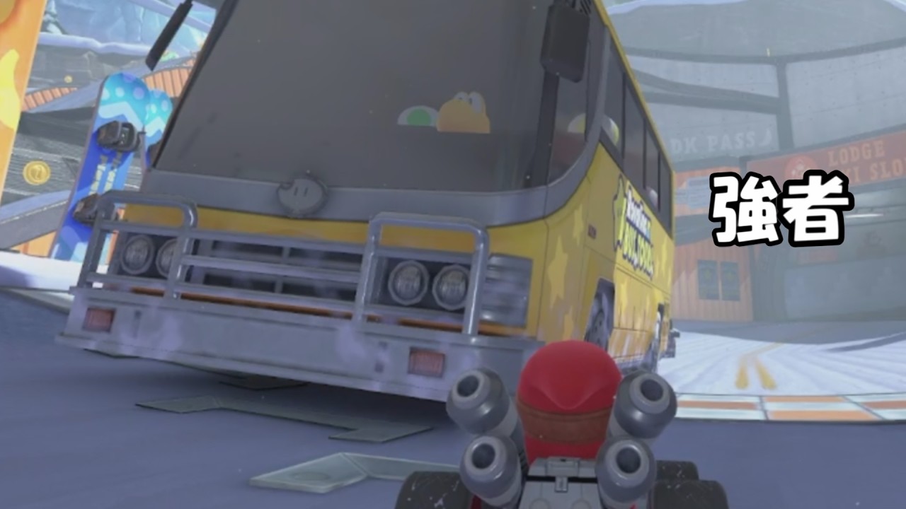 自分より強いやつに打ち勝て　[マリオカートワールド]