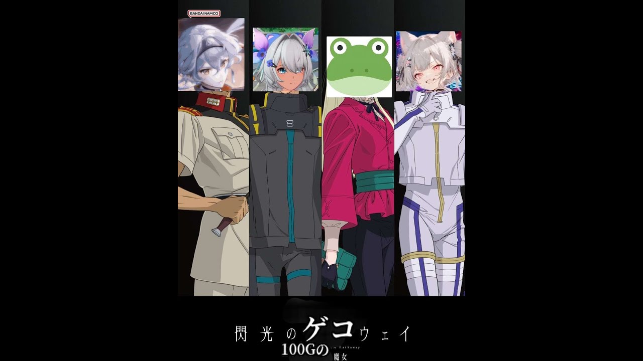幻塔　起塔戦士ルフト　閃光のゲコウエイ　100Gの魔女