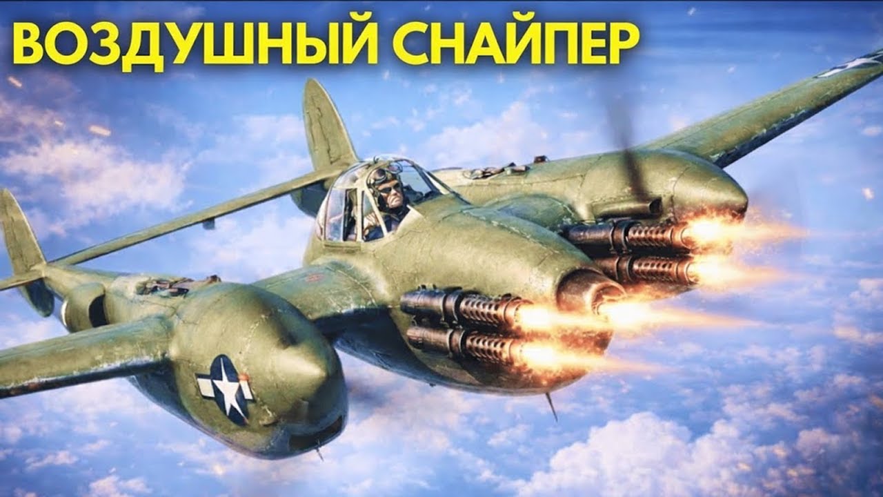 Лётчики Насмехались Над Его Пушками «Циркулярная Пила» — Пока Они Не Испарили Истребитель Zero