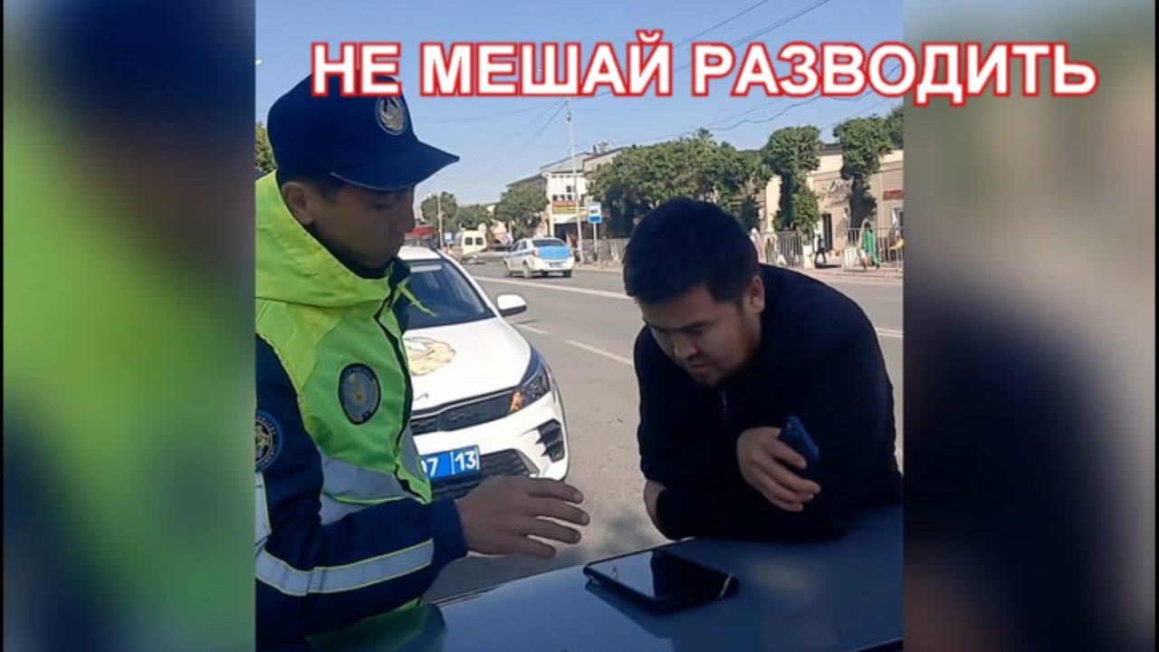 БЕСТОЛОЧИ В ТУРКЕСТАНЕ РАЗВОДЯТ ВОДИТЕЛЕЙ. ДК ТУРКЕСТАН