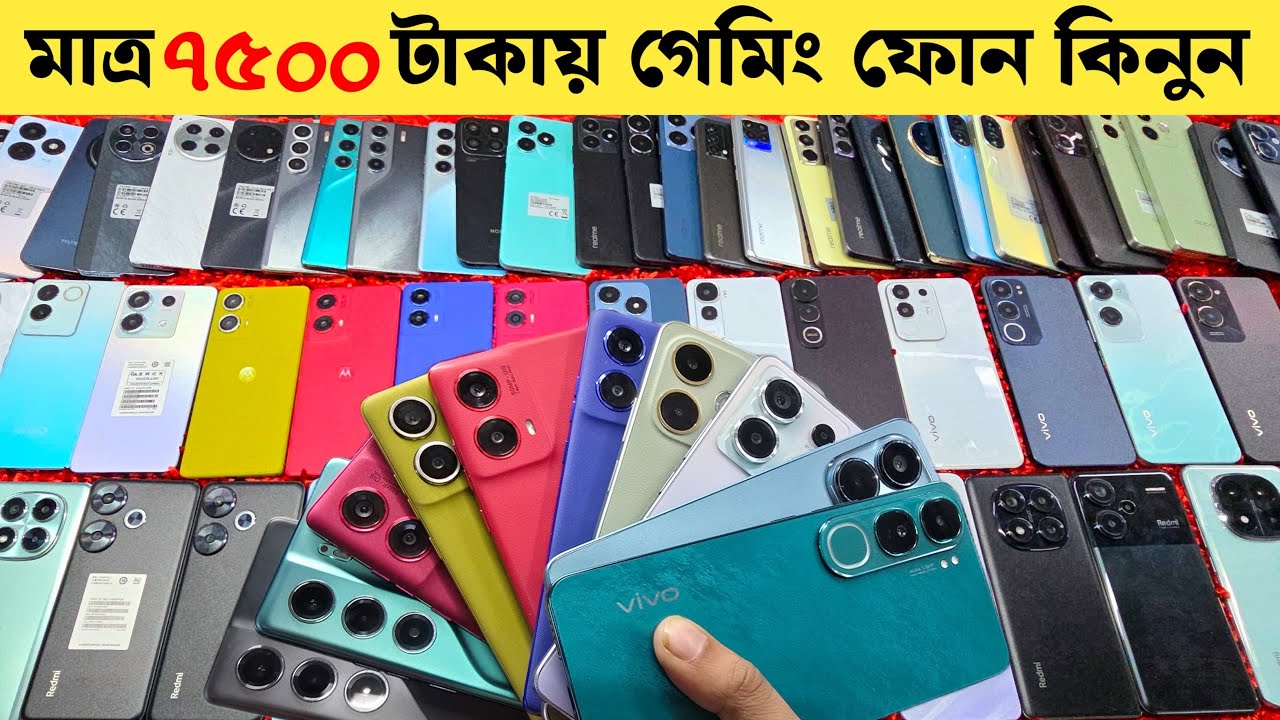 নতুন বছরে দাম কমলো ফ্লাগশিপ ফোনের🔥Used phone price in Bangladesh|used iphone price in Bangladesh