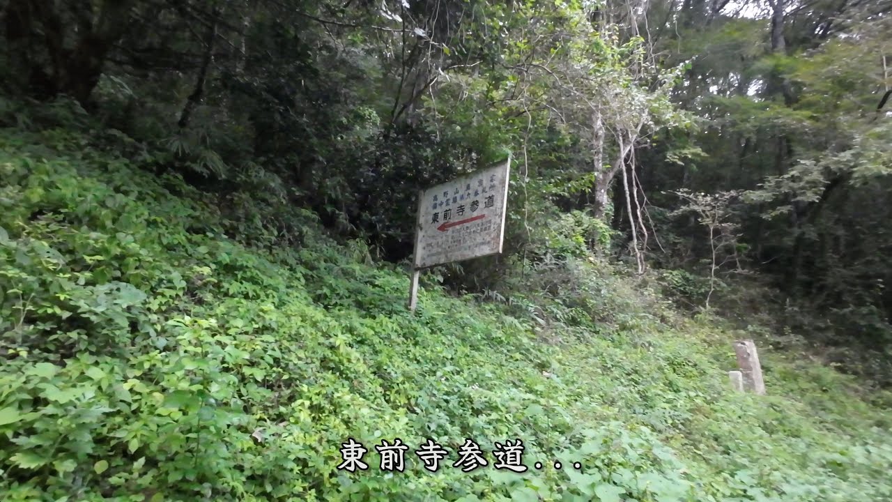 【岡山県新見市の断崖絶壁にある寺 】誰もいない...麓には1950年代に開通したトンネル