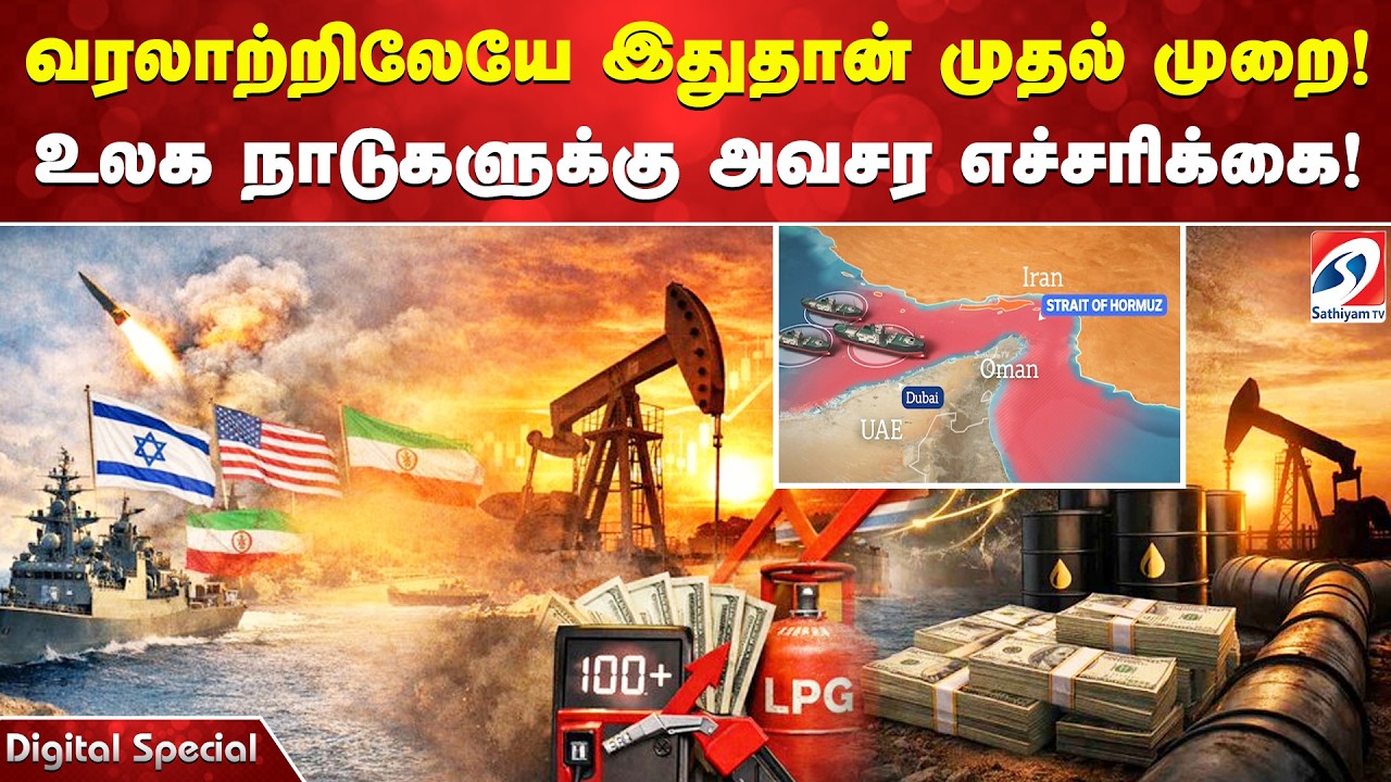 வரலாற்றிலேயே இதுதான் முதல் முறை! உலக நாடுகளுக்கு அவசர எச்சரிக்கை!