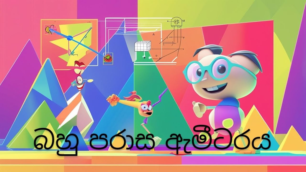 Multi Range Ammeter - බහු පරාස ඇමීටරය