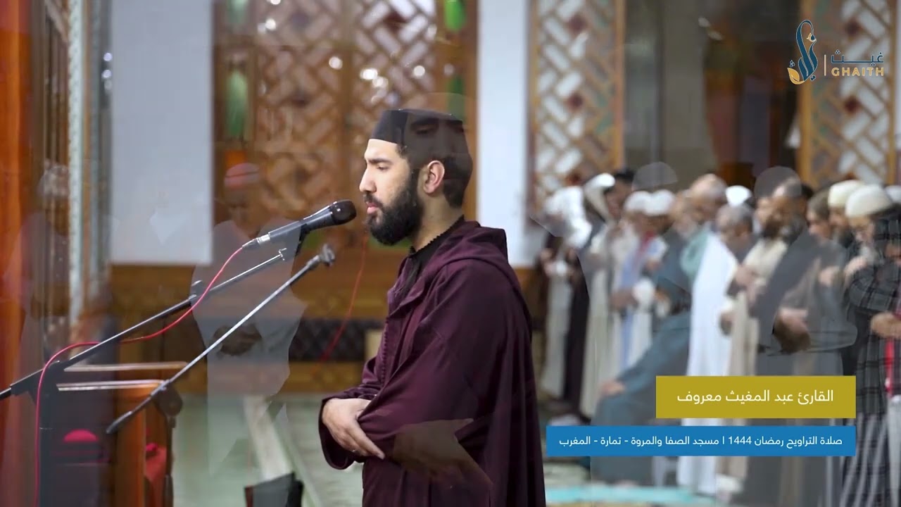 تلاوة عطرة __ للقارئ عبد المغيث معروف __ سورة الصافات كاملة