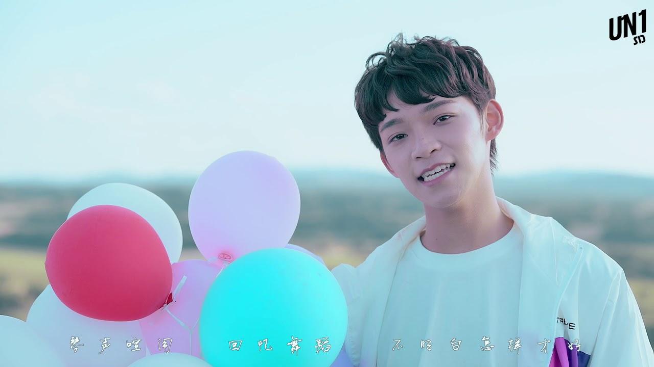 UN1-SD 谭联耀 《我都不知道》官方完整MV