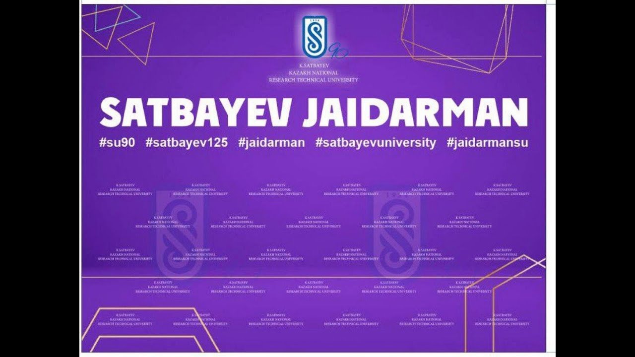 SATBAYEV JAIDARMAN CUP 90 | ПРЯМАЯ ТРАНСЛЯЦИЯ