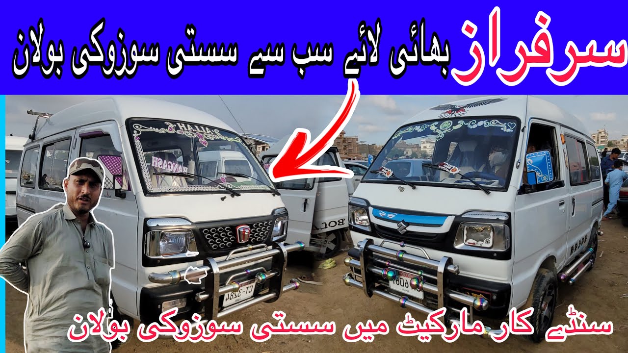 Used Suzuki Bolan Hiroof for sale in Karachi 2025 New Price update | Sarfraz bhai Ki Suzuki Bolan