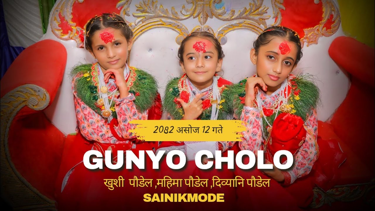 GUNYO CHOLO KHUSHI, MAHIMA , DIBYANI POUDEL remember video 
