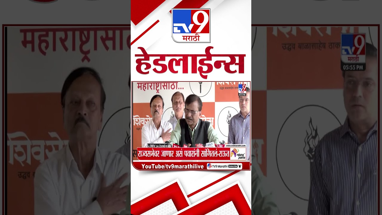 Tv9 Marathi News Top Headline Today | 14 February 2026 | 7 PM | 4 Minute 24 Headline Maharashtra
