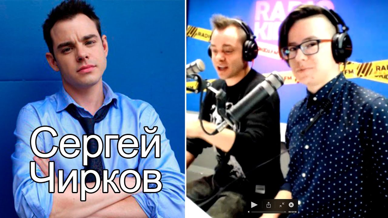 Сергей Чирков в гостях у Святослава Войтенко на RADIOKIDSFM
