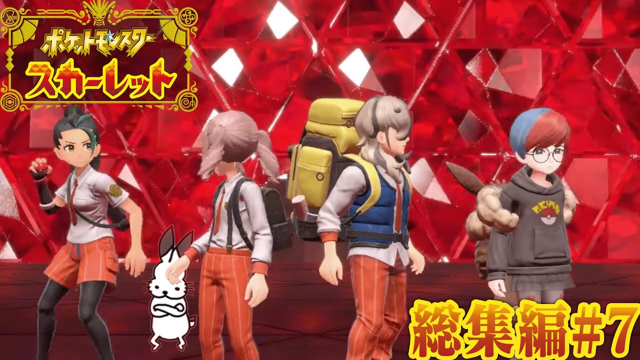 ドコムスの「ポケットモンスタースカーレット」総集編#7本編最終回【ドコムス切り抜き】