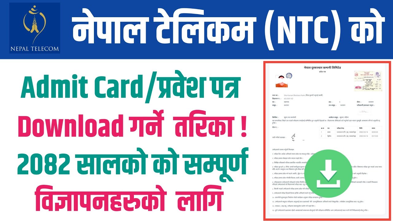 How To Download Admit Card of Nepal Telecom 2082 || Download Admit Card of Nepal Telecom 2082 ||