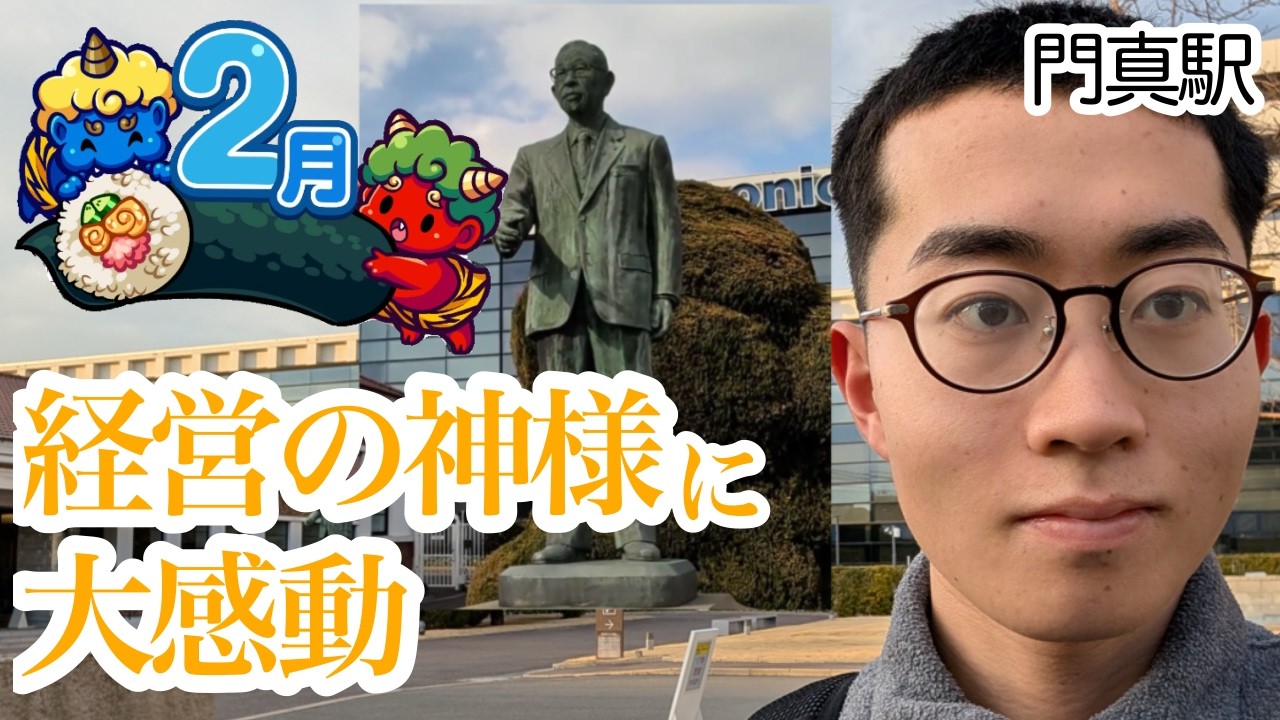 月1桃鉄旅【2026年2月】